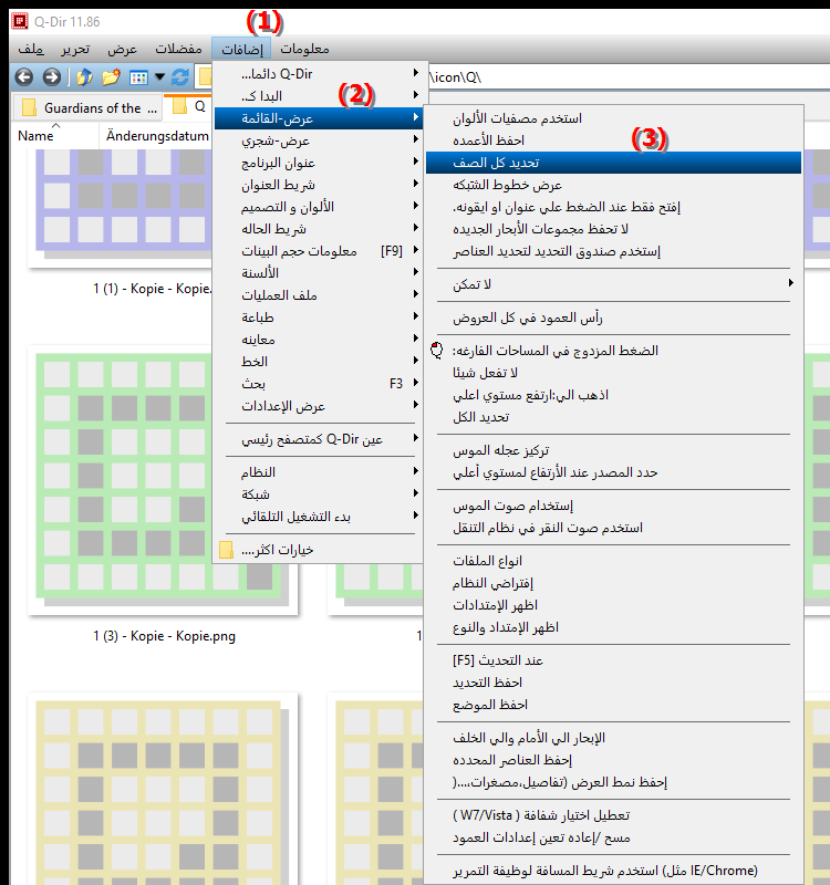 ماذا يفعل تمييز السطر بأكمله في File Explorer